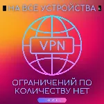 💎 Private  — 10 Гб/с, безлимит, 26 стран, VLESS