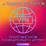 💎 Private  — 10 Гб/с, безлимит, 26 стран, VLESS