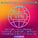 💎 Private  — 10 Гб/с, безлимит, 26 стран, VLESS
