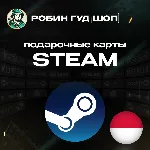 STEAM GIFT CARD 12000-600000 IDR ИНДОНЕЗИЯ - irongamers.ru