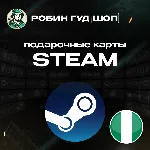 🔥 STEAM GIFT CARD🔥 10$ НИГЕРИЯ⚡ ️АВТОДОСТАВКА 24/7