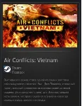 Air Conflicts: Vietnam STEAM GIFT МИР + ВСЕ СТРАНЫ