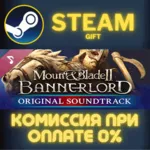 Mount &amp; Blade II: Bannerlord Soundtrack СТИМ ПК - irongamers.ru