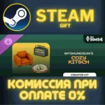 The Sims™ 4 Cozy Kitsch Kit СТИМ ПК ГИФТ АВТОДОСТАВКА - irongamers.ru