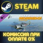 DCS: Fw 190 A-8 Horrido! Campaign СТИМ ПК ГИФТ ПОДАРОКА - irongamers.ru