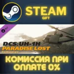 DCS: UH-1H Huey Paradise Lost СТИМ ПК ГИФТ АВТОДОСТАВКА - irongamers.ru