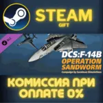 DCS F14B Operation Sandworm Campaign by Sandman Simulat - irongamers.ru