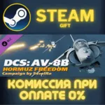 DCS: AV-8B Hormuz Freedom Campaign by SorelRo СТИМ ПК - irongamers.ru