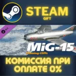 MiG-15 FC СТИМ ПК ГИФТ АВТОДОСТАВКА ПОДАРОКА STEAM - irongamers.ru
