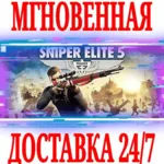 Sniper Elite 5 STEAM КЛЮЧ ЕВРОПА+С.АМЕРИКА + - irongamers.ru