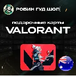ВАЛОРАНТ КОДЫ АВСТРАЛИЯ 5-100 AUD GIFT CARD - irongamers.ru