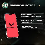 ВАЛОРАНТ КОДЫ⚡ ️БРАЗИЛИЯ🚀 10-160 BRL⚡ ️GIFT CARD⚡ ️
