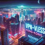  ВПН VLESS ГОНКОНГ ЛИЧНЫЙ | КИТАЙ | 24/7 АВТОВЫДАЧА