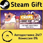🚀 Uncle Chop's Rocket Shop 🤖 Steam Gift Россия ⚡ мгновенно