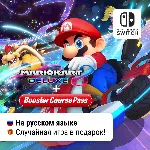 Mario Kart 8 Deluxe + Booster Course DLC  | Nintendo Switch 1/2
