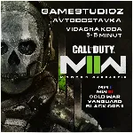 Call of Duty: Modern Warfare II 24ч 48ч Неделя Год - irongamers.ru