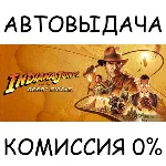 Indiana Jones and the Great Circle✅ STEAM GIFT AUTO✅ RU+МИР