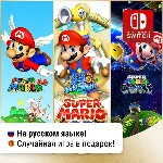 Super Mario 3D All-Stars | Nintendo Switch 1/2