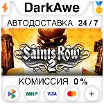 Saints Row 2 STEAM•RU ⚡ ️АВТОДОСТАВКА 💳 0%