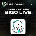 ПОДАРОЧНАЯ КАРТА BIGO LIVE 40-4000 DIAMONDS