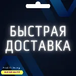 ПОКУПКА ПОДПИСКИ/ИГР/ПОПОЛНЕНИЕ PSN ТУРЦИЯ PS5/PS4 - irongamers.ru