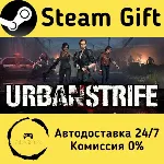 🚀 Urban Strife 🤖 Steam Gift Россия ⚡ мгновенно