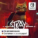 Stray | Nintendo Switch 1/2