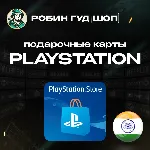 ⭐ КАРТА PLAYSTATION PSN⭐ 500-8000 INR ИНДИЯ - irongamers.ru