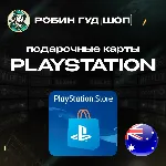 PLAYSTATION NETWORK 15-130 AUD АВСТРАЛИЯ|БЕЗ КОМИССИИ - irongamers.ru