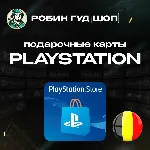 PLAYSTATION NETWORK 10-100 EUR БЕЛЬГИЯ|БЕЗ КОМИССИИ - irongamers.ru