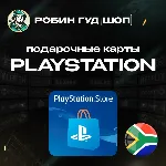 PLAYSTATION NETWORK 50-1000 ZAR ЮЖНАЯ АФРИКА - irongamers.ru