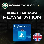 PLAYSTATION PSN 10-200 GBP ВЕЛИКОБРИТАНИЯ / БЕЗ КОМИССИИ 24/7 - irongamers.ru