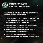 🎮 PLAYSTATION NETWORK🎮 10-200$🔥 БАХРЕЙН|БЕЗ КОМИССИИ