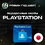 🎮 PLAYSTATION NETWORK🎮 1100-10000 JPY🔥 |ЯПОНИЯ