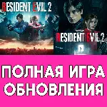 Resident Evil 2 + DLC iPhone ios AppStore iPad Mac - irongamers.ru