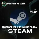 💥 АВТОПОПОЛНЕНИЕ STEAM 💣 СНГ РФ⚡ ️СУММА НА ВАШ ВЫБОР 🎮 