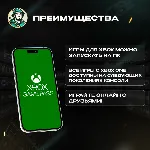 XBOX GAME PASS ESSENTIAL/ULTIMATE НА 1-12 МЕС США/USA - irongamers.ru