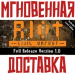 ✅ RIOT: Civil Unrest ⚡ Steam\РФ+Весь Мир\Key⭐ + 🎁 Бонус