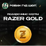 RAZER GOLD⭐1-500$ GLOBAL БЕЗ КОМИССИИ - irongamers.ru