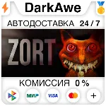 Zort STEAM•RU ⚡ ️АВТОДОСТАВКА 💳 0%