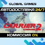 Carrier Command 2 STEAM GIFT АВТОДОСТАВКА 0% - irongamers.ru