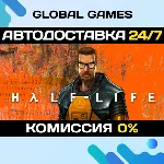 Half-Life STEAM GIFT 🚀 АВТОДОСТАВКА💳 0%