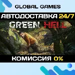 Green Hell STEAM GIFT АВТОДОСТАВКА 0% - irongamers.ru