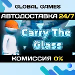 Carry The Glass STEAM GIFT 🚀 АВТОДОСТАВКА💳 0%