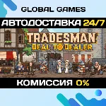 TRADESMAN Deal to Dealer STEAM GIFT 🚀 АВТОДОСТАВКА💳 0%