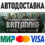 👑 👑 👑 Total War Saga: Thrones of Britannia + ИГРЫ🎁 