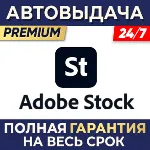 🅰 ADOBE STOCK ⌚ 1 МЕСЯЦ - ПАНЕЛЬ ЗАГРУЗКИ⚡ АВТОВЫДАЧА
