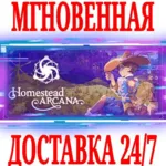 ✅ Homestead Arcana ⚫ STEAM🔑 КЛЮЧ🌎 РФ+ВЕСЬ МИР +🎁 