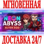 ✅ Neon Abyss - Alter Ego ⚫ STEAM🔑 КЛЮЧ🌎 РФ+ВЕСЬ МИР +🎁 
