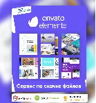 ⭐ ENVATO ELEMENTS 14-365 ПАНЕЛЬ ДЛЯ ЗАГРУЗКИ АВТО - irongamers.ru